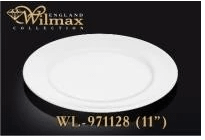 wilmax dinner plate 28cm