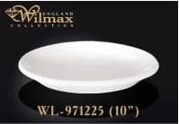 wilmax dinner plate 25.5 cm