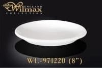 wilmax soup plate 8in